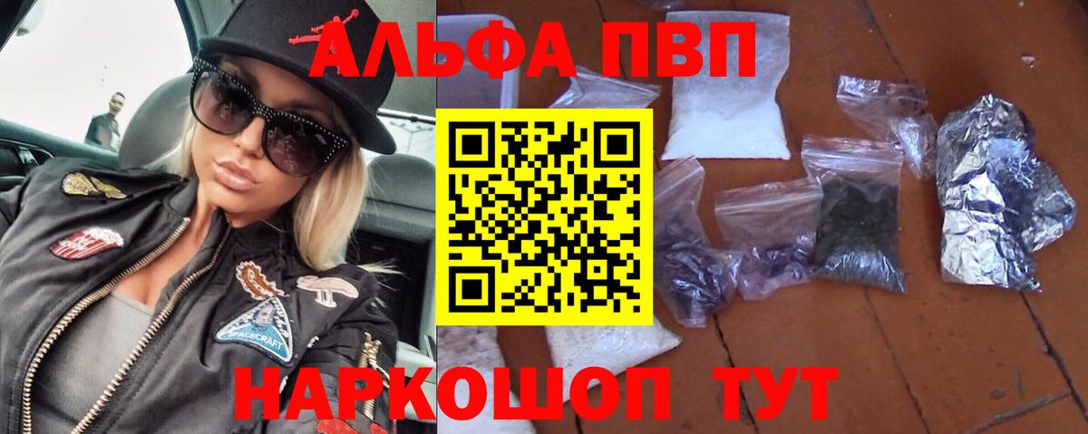 Alpha-PVP СК  где можно купить   Знаменск  Вход с VPN  Alpha PVP кристаллы 