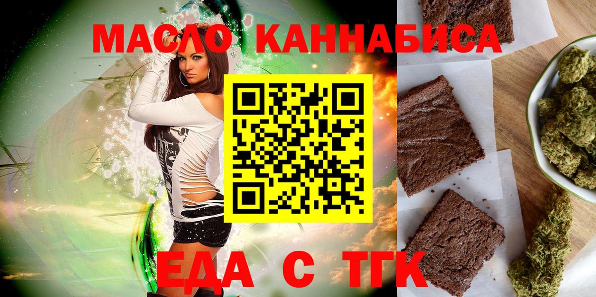 Cannafood марихуана  Вход с VPN  Знаменск 