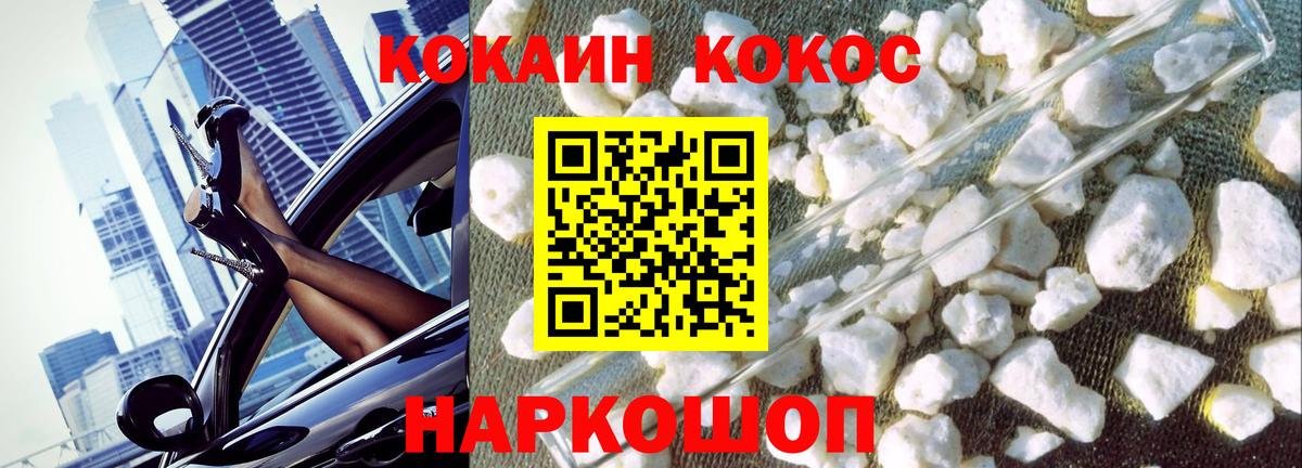 Cocaine VHQ Знаменск