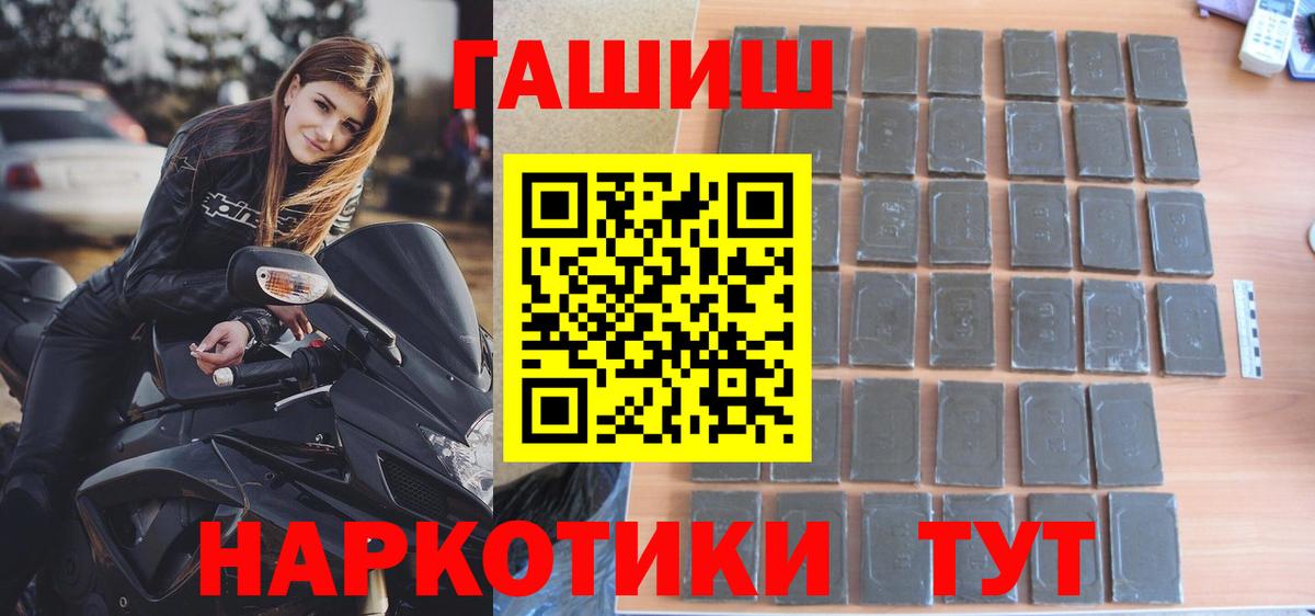 магазин  наркотиков  Вход с VPN  ГАШ индика сатива  Знаменск  ГАШИШ hashish 