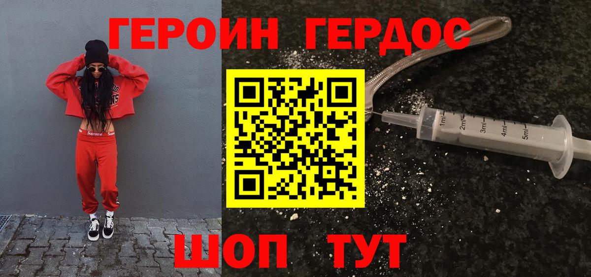 Героин  Вход с VPN  Знаменск  ГЕРОИН гречка 