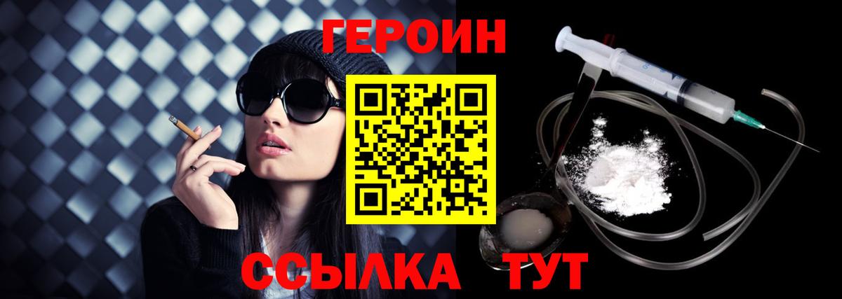 Героин афганец Знаменск