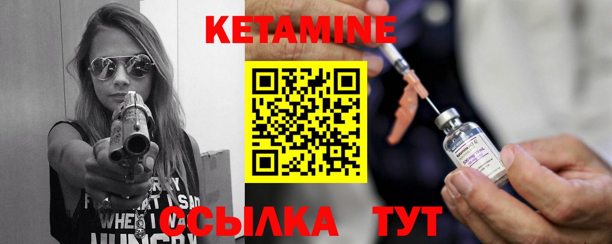 Кетамин ketamine  Вход с VPN  Знаменск  Кетамин ketamine 