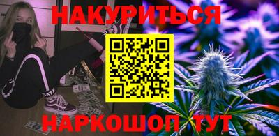 каннабис Лесосибирск