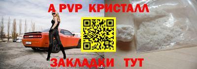 винт Ливны