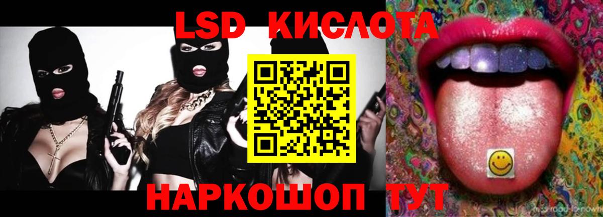 Знаменск  LSD-25 экстази кислота  Вход с VPN 