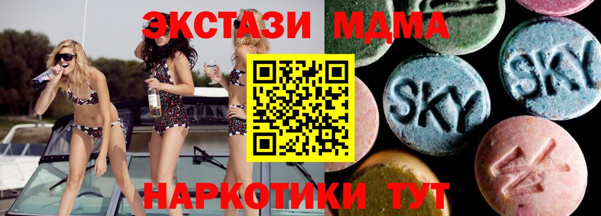 MDMA VHQ  Вход с VPN  МДМА  Знаменск 