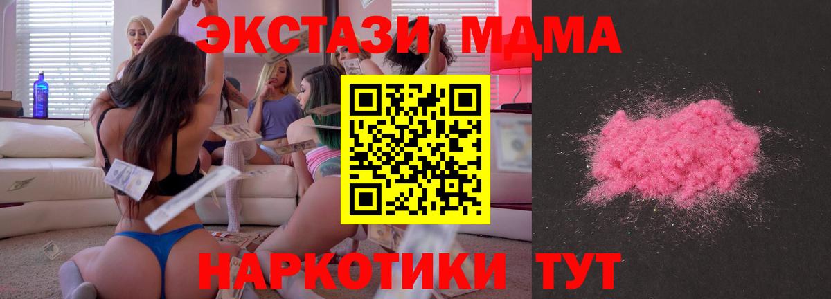 МДМА crystal Знаменск