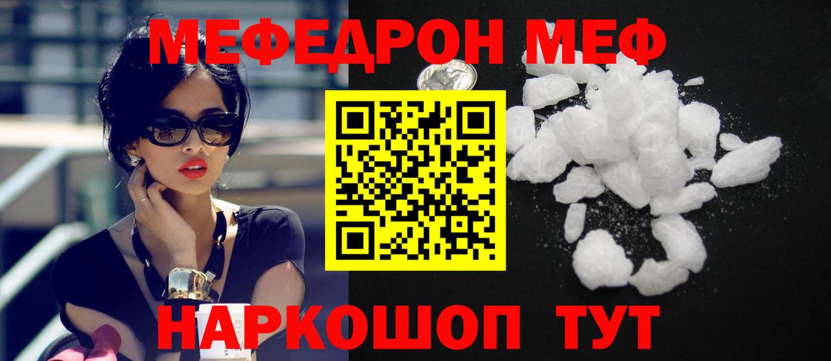 Мефедрон 4 MMC  Вход с VPN  МЕФ  Знаменск  МЯУ-МЯУ кристаллы 