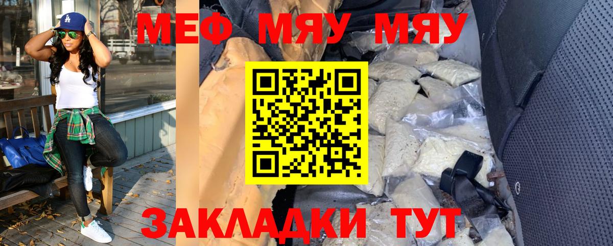 Меф кристаллы Знаменск