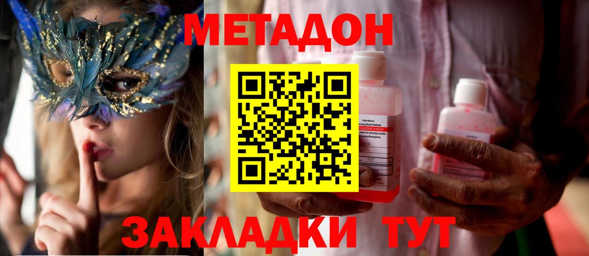 ОМГ ОМГ ссылки  Метадон мёд  Знаменск  Вход с VPN  МЕТАДОН кристалл 