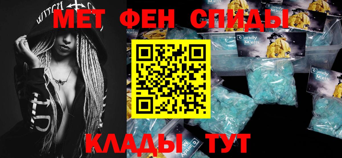 Метамфетамин винт  Вход с VPN  Знаменск  Метамфетамин винт 