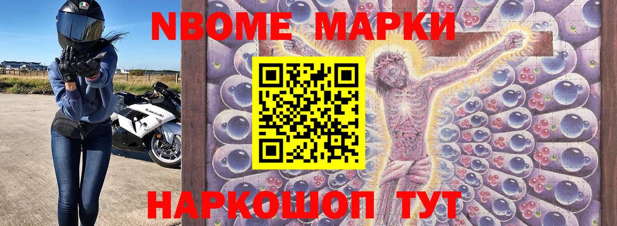 Наркотические марки 1,8мг Знаменск