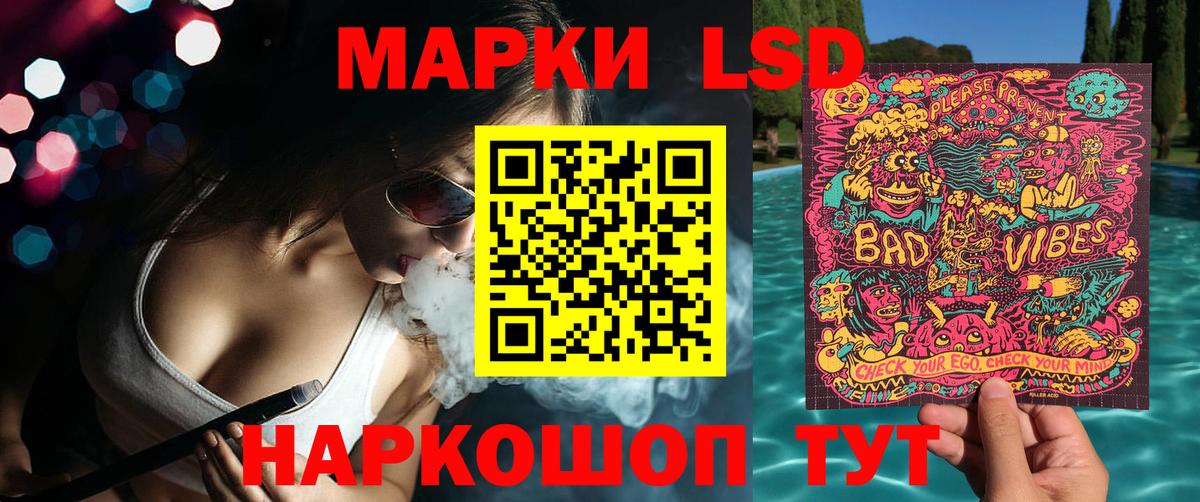Знаменск  Марки NBOMe 1500мкг  Вход с VPN 