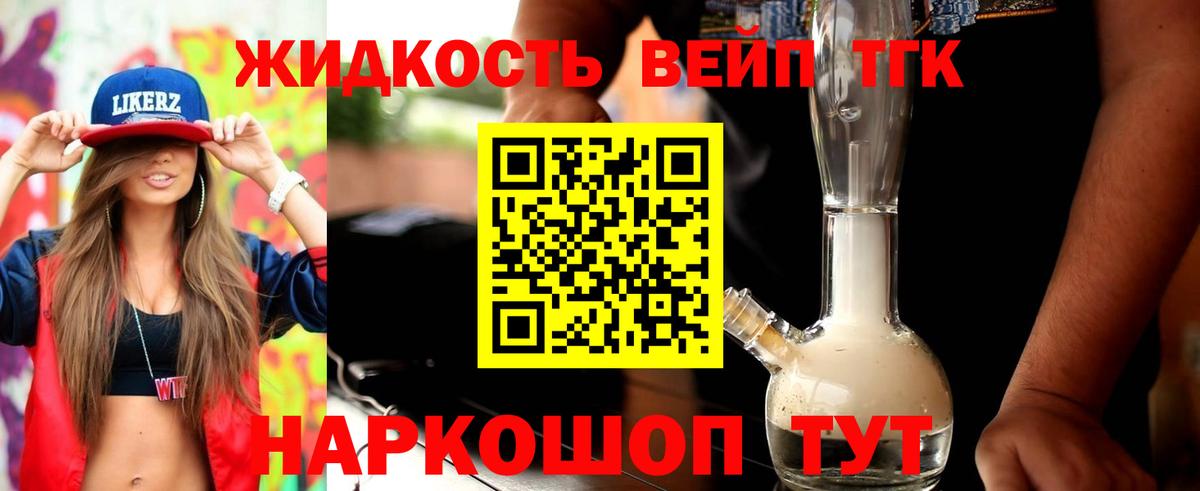 ТГК жижа  mega ссылка  Знаменск  ТГК гашишное масло  Вход с VPN 