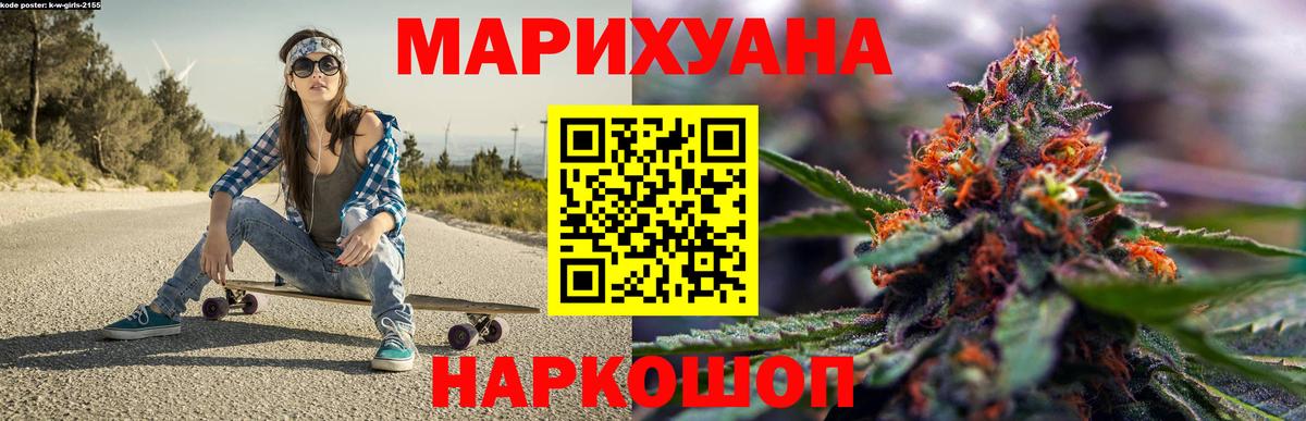 Каннабис семена  Вход с VPN  Знаменск  Бошки марихуана конопля  Конопля AK-47 